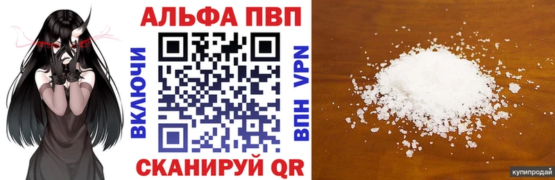 магазин продажи Видное mega сайт A PVP Crystall