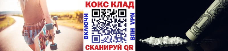 КОКАИН 97%  купить закладку  Видное 