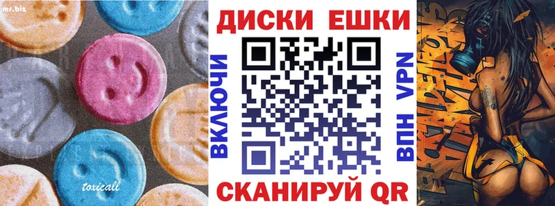 ЭКСТАЗИ 250 мг Видное