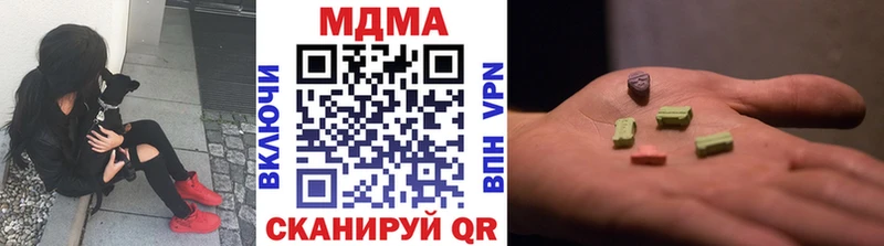МДМА VHQ  купить наркотик  гидра как войти  Видное 