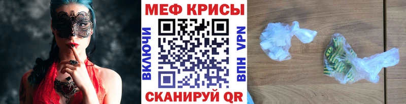 МЕФ 4 MMC  цена   Видное 