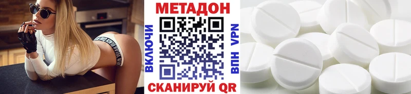 МЕТАДОН мёд  Видное 